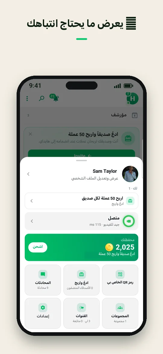 H يعرض ما يحتاج انتباهك — Haydai