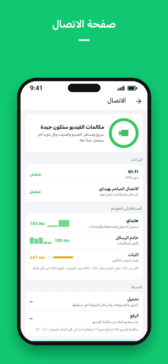 صفحة الاتصال — Haydai