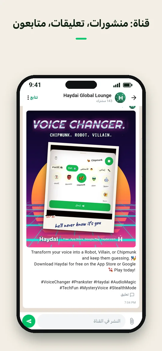 قناة: منشورات، تعليقات، متابعون — Haydai