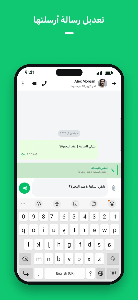 تعديل رسالة أرسلتها — Haydai
