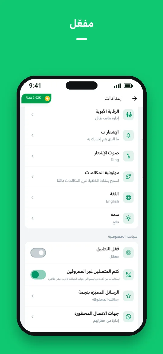 مفعّل — Haydai