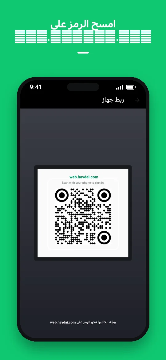امسح الرمز على web.haydai.com — Haydai