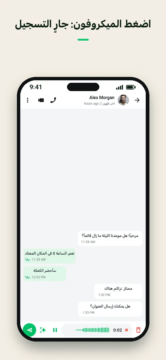 اضغط الميكروفون: جارٍ التسجيل — Haydai