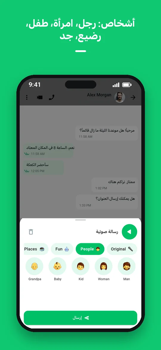 أشخاص: رجل، امرأة، طفل، رضيع، جد — Haydai
