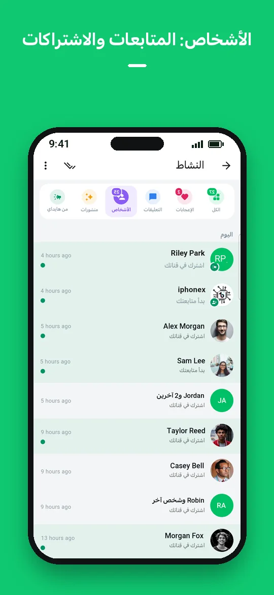 الأشخاص: المتابعات والاشتراكات — Haydai