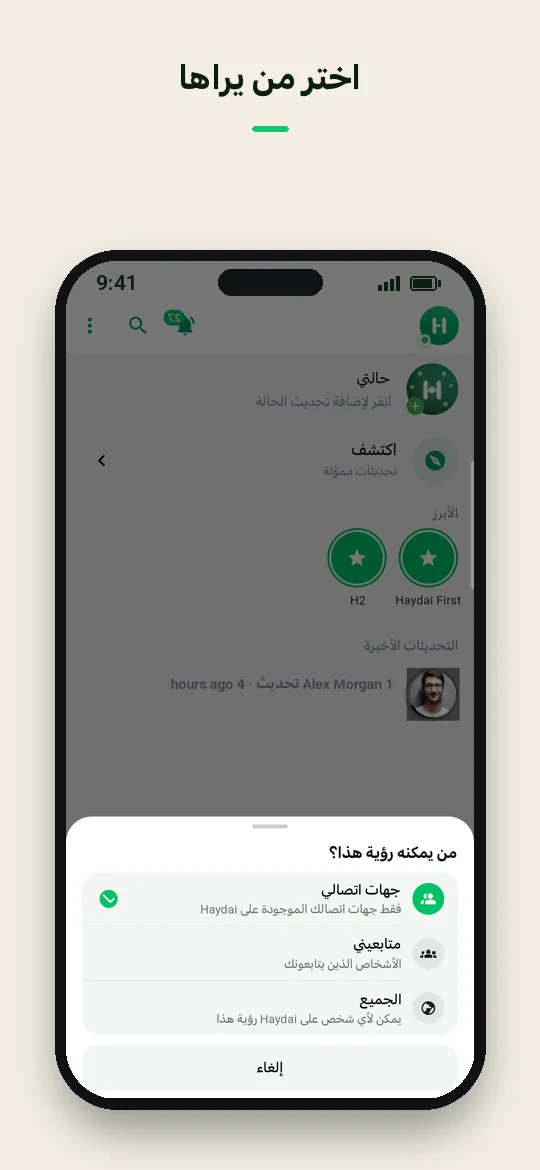 اختر من يراها — Haydai