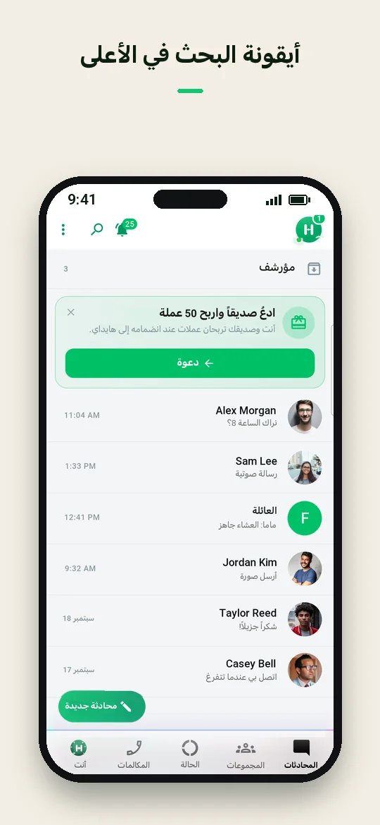 أيقونة البحث في الأعلى — Haydai