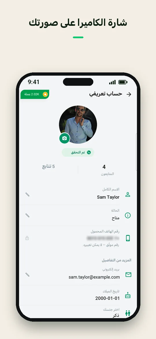 شارة الكاميرا على صورتك — Haydai