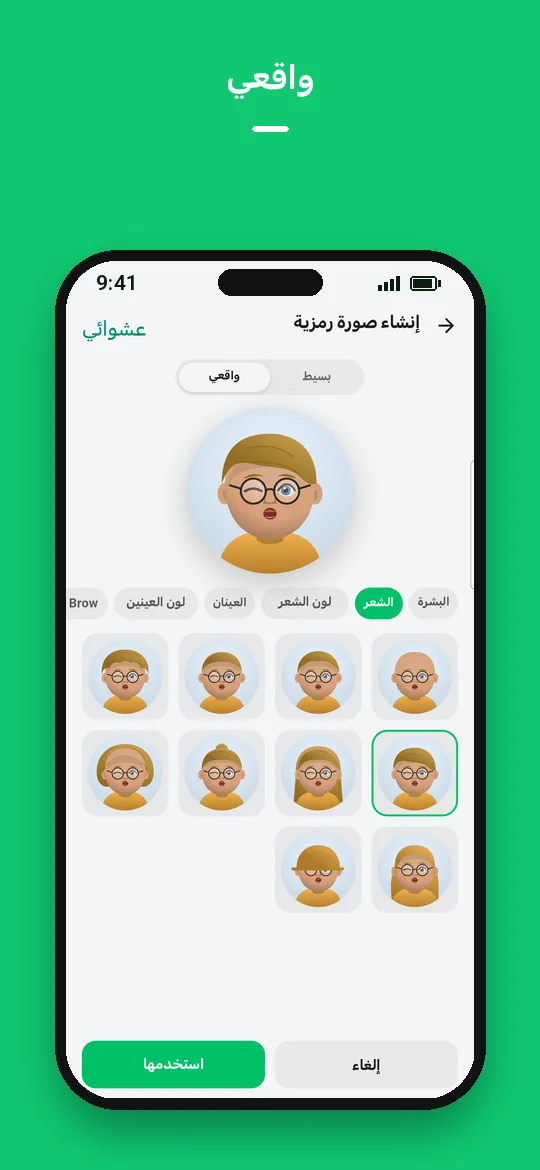 واقعي — Haydai