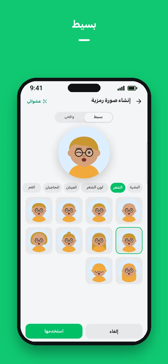 بسيط — Haydai