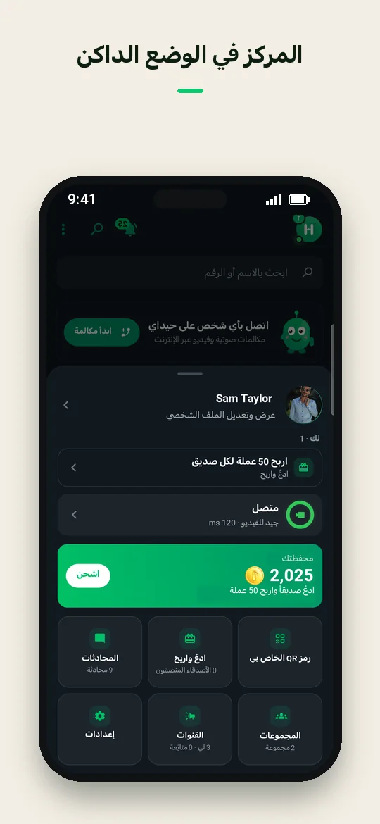 المركز في الوضع الداكن — Haydai