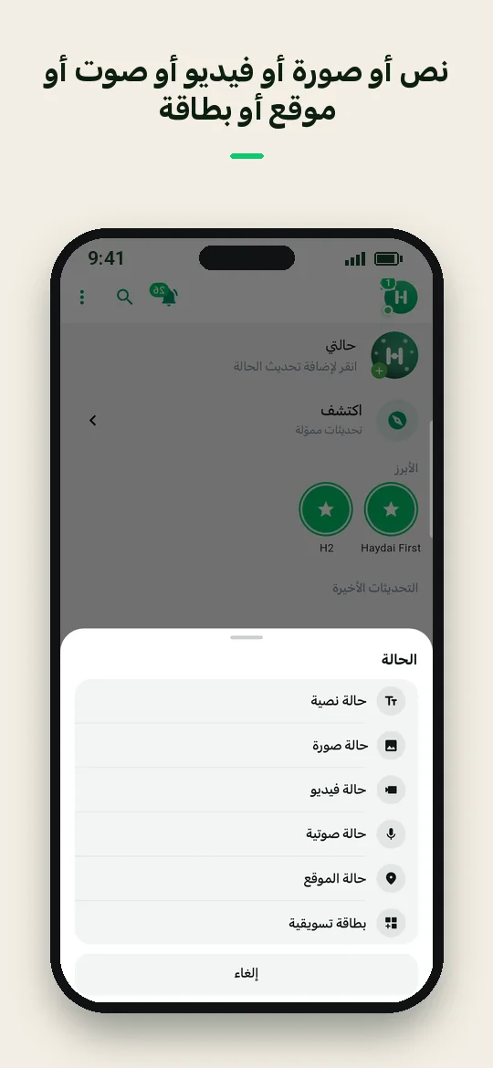 نص أو صورة أو فيديو أو صوت أو موقع أو بطاقة — Haydai