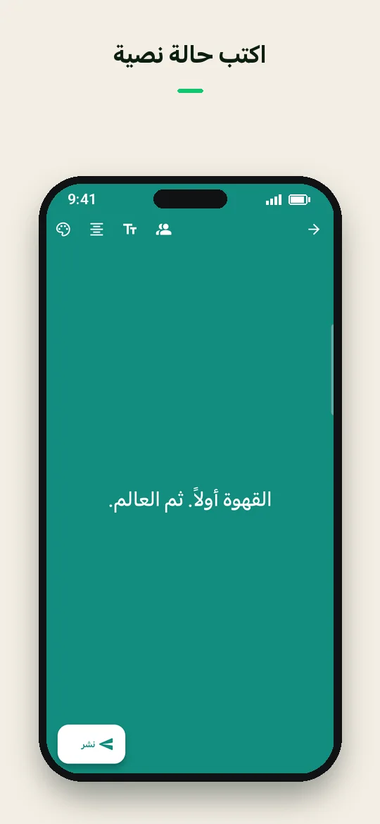 اكتب حالة نصية — Haydai