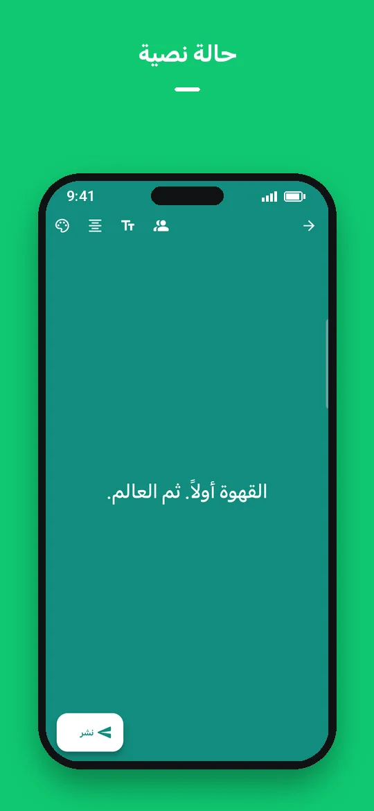 حالة نصية — Haydai