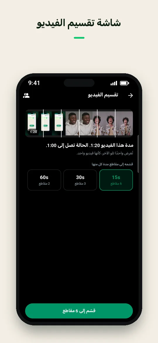 شاشة تقسيم الفيديو — Haydai