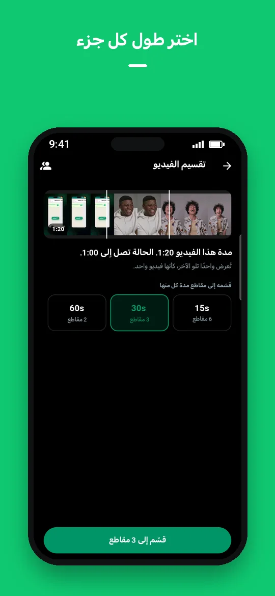 اختر طول كل جزء — Haydai