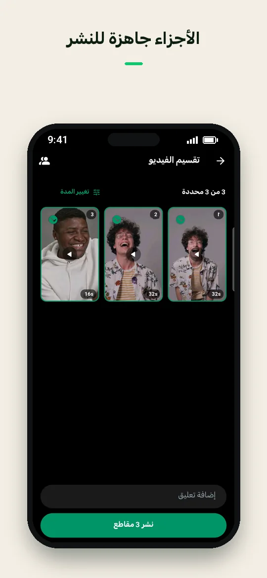 الأجزاء جاهزة للنشر — Haydai