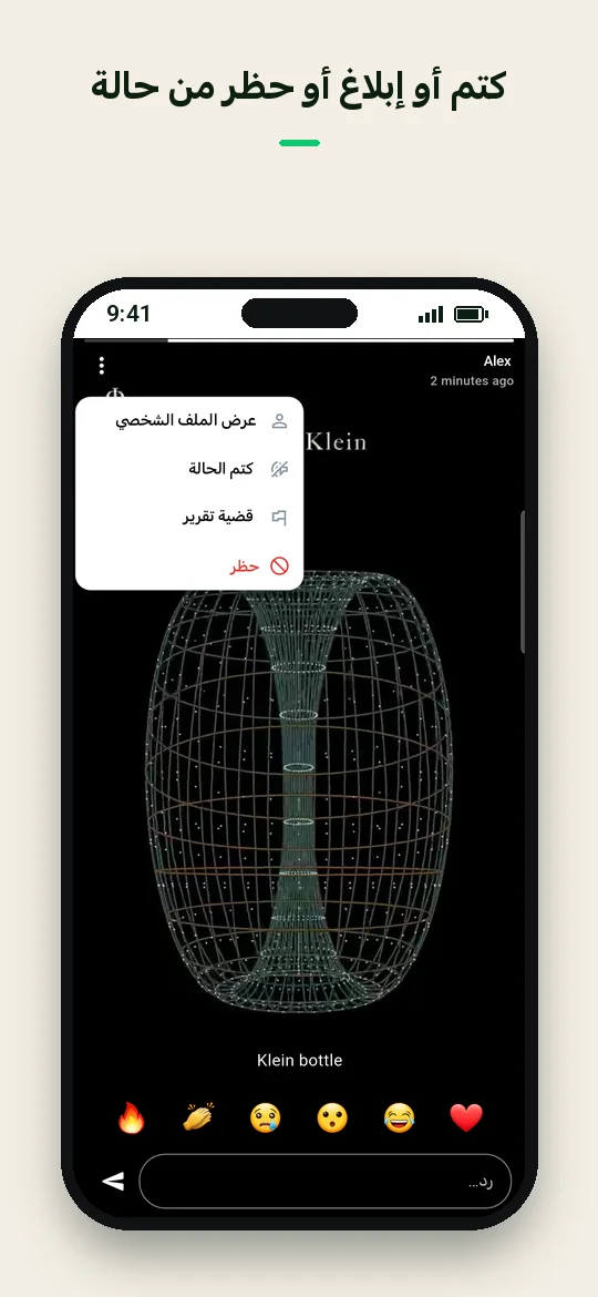 كتم أو إبلاغ أو حظر من حالة — Haydai