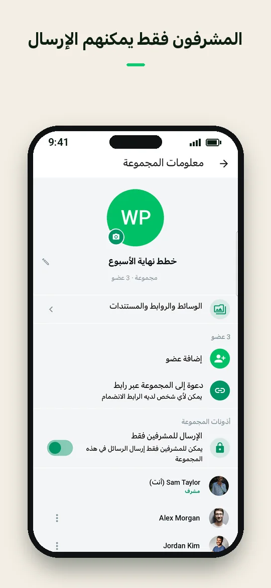 المشرفون فقط يمكنهم الإرسال — Haydai