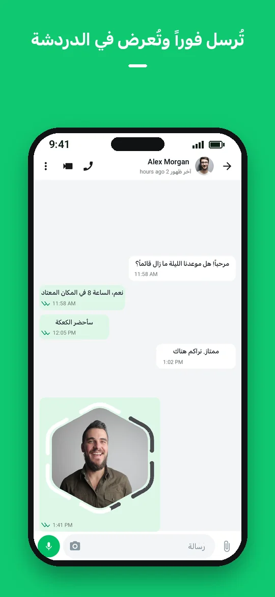 تُرسل فوراً وتُعرض في الدردشة — Haydai