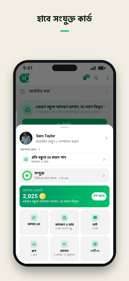 হাবে সংযুক্ত কার্ড — Haydai