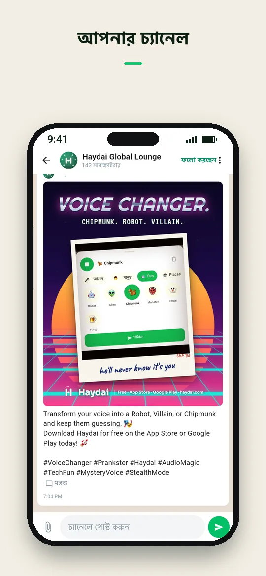 আপনার চ্যানেল — Haydai