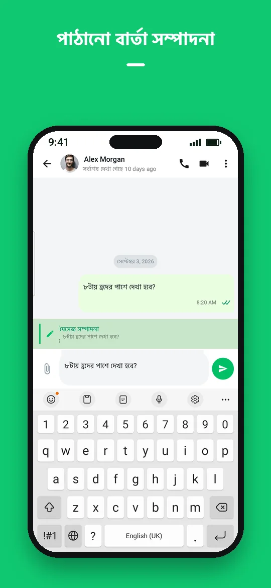 পাঠানো বার্তা সম্পাদনা — Haydai
