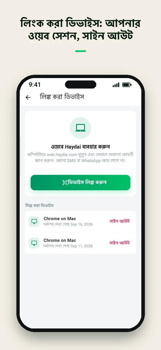 লিংক করা ডিভাইস: আপনার ওয়েব সেশন, সাইন আউট — Haydai