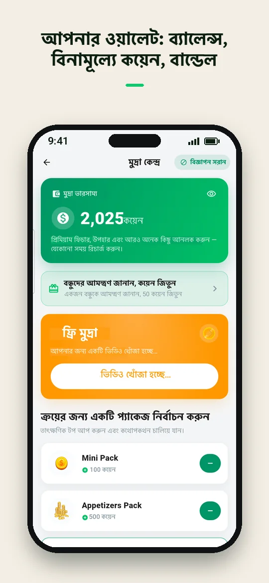 আপনার ওয়ালেট: ব্যালেন্স, বিনামূল্যে কয়েন, বান্ডেল — Haydai