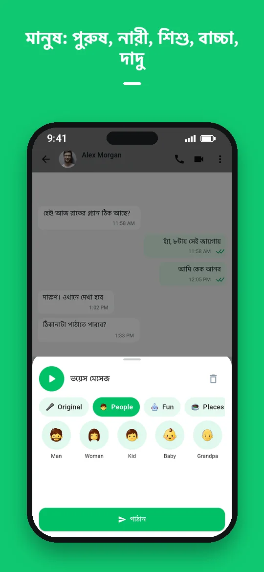 মানুষ: পুরুষ, নারী, শিশু, বাচ্চা, দাদু — Haydai