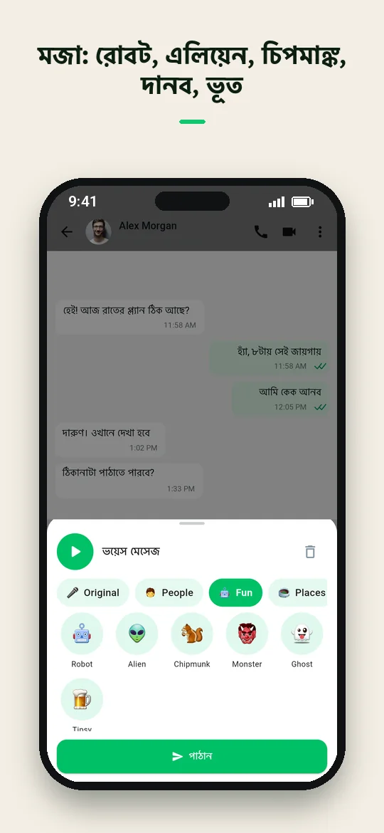 মজা: রোবট, এলিয়েন, চিপমাঙ্ক, দানব, ভূত — Haydai