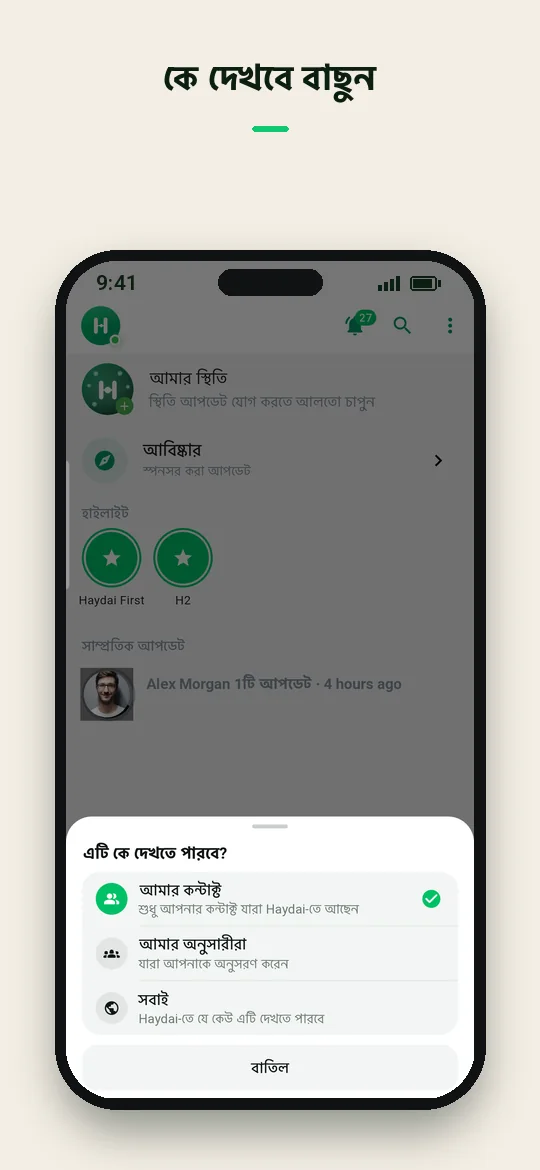 কে দেখবে বাছুন — Haydai