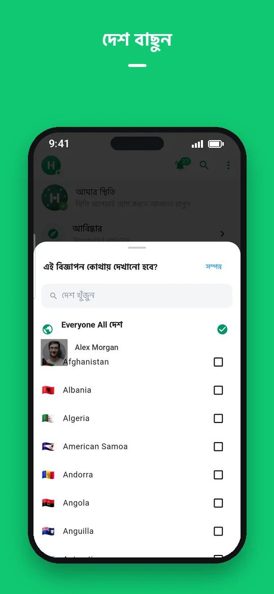 দেশ বাছুন — Haydai