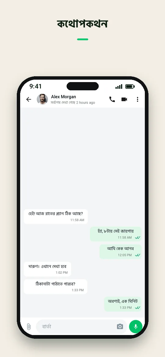 কথোপকথন — Haydai