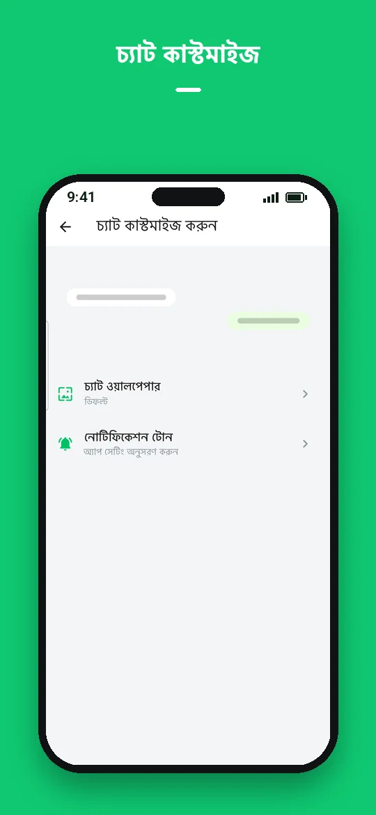 চ্যাট কাস্টমাইজ — Haydai