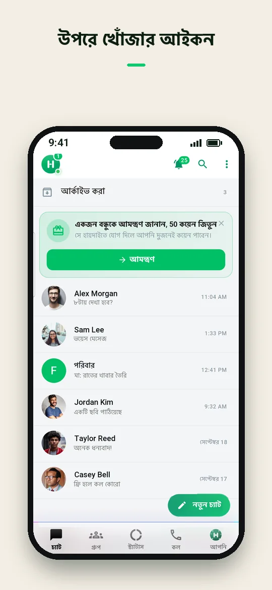 উপরে খোঁজার আইকন — Haydai