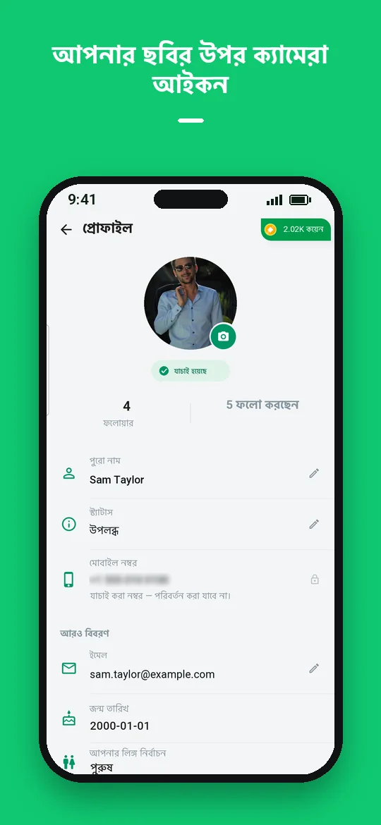 আপনার ছবির উপর ক্যামেরা আইকন — Haydai