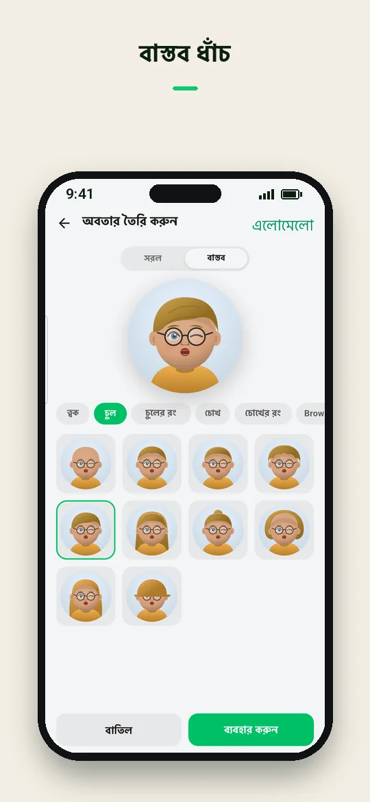 বাস্তব ধাঁচ — Haydai