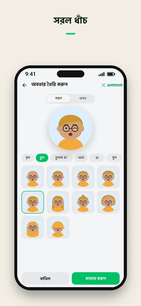 সরল ধাঁচ — Haydai