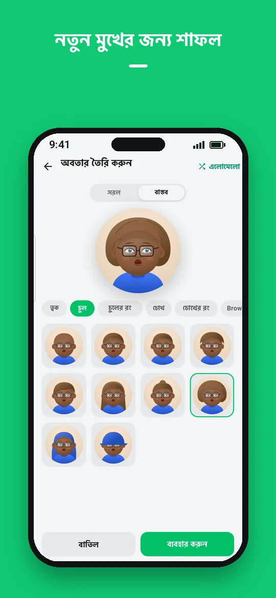 নতুন মুখের জন্য শাফল — Haydai