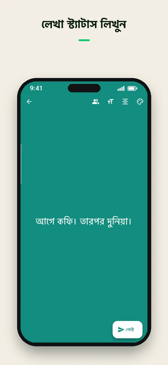 লেখা স্ট্যাটাস লিখুন — Haydai