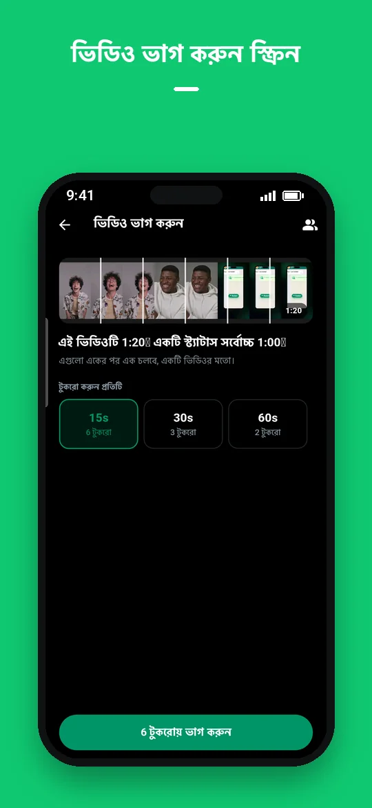 ভিডিও ভাগ করুন স্ক্রিন — Haydai