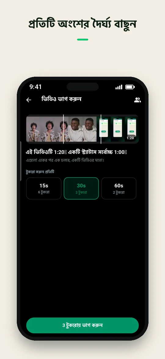 প্রতিটি অংশের দৈর্ঘ্য বাছুন — Haydai