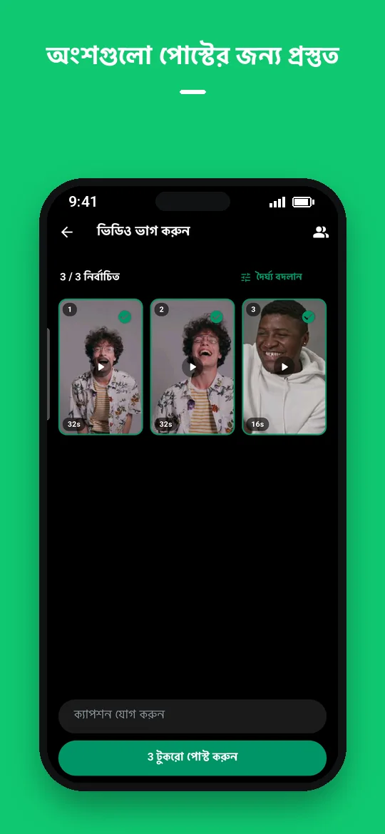 অংশগুলো পোস্টের জন্য প্রস্তুত — Haydai