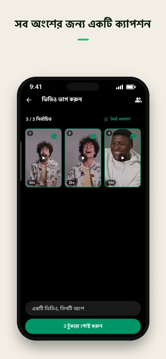 সব অংশের জন্য একটি ক্যাপশন — Haydai