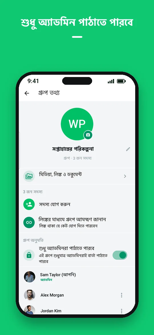 শুধু অ্যাডমিন পাঠাতে পারবে — Haydai
