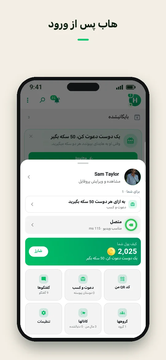 هاب پس از ورود — Haydai