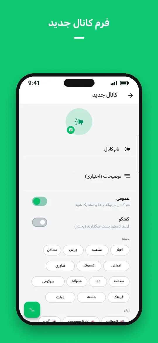 فرم کانال جدید — Haydai