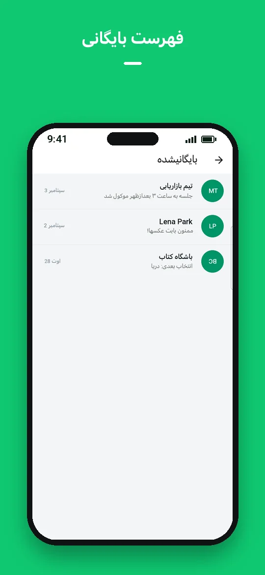 فهرست بایگانی — Haydai