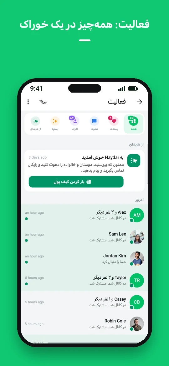 فعالیت: همه‌چیز در یک خوراک — Haydai
